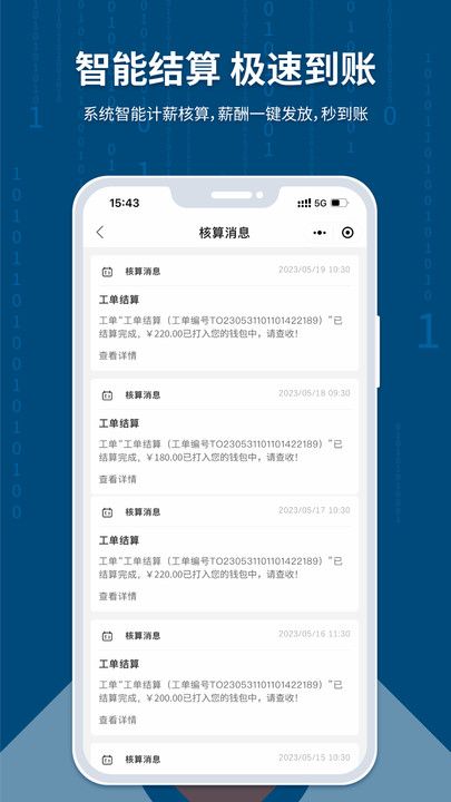 临活通app图2