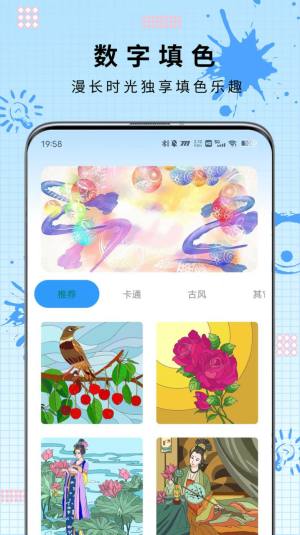 AI绘画填色app官方版图片3