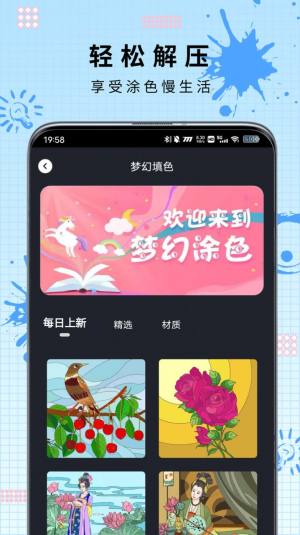 AI绘画填色app官方版图片4