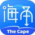 海角旅行app官方版（海角旅游社区） v1.0