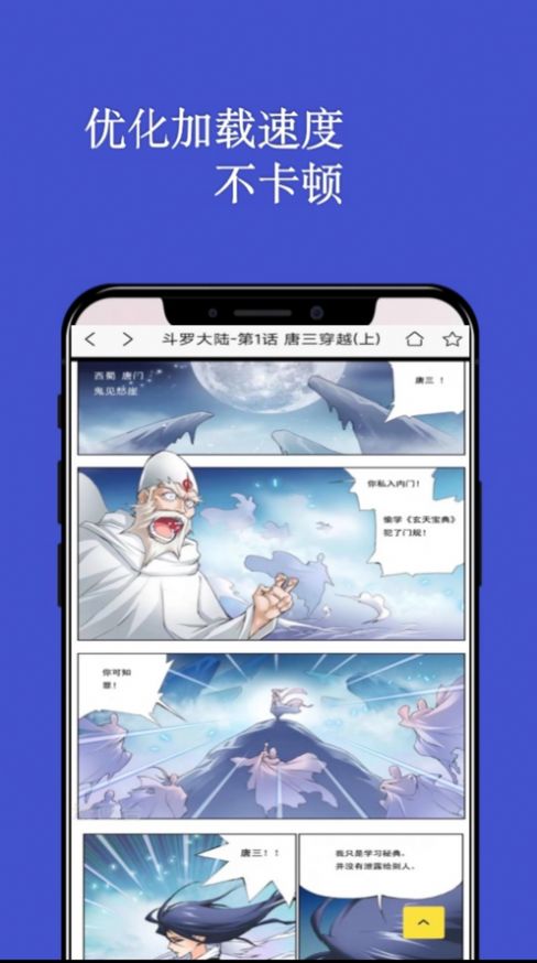 七毛漫画阅读器app官方图片1