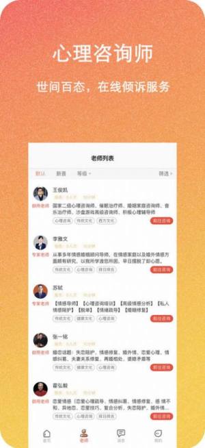 博雅咨询软件app图片1