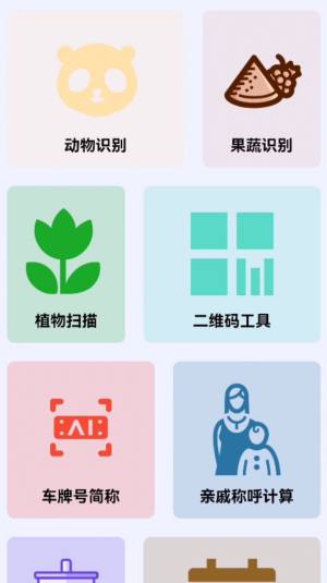 简易享宝盒app图3