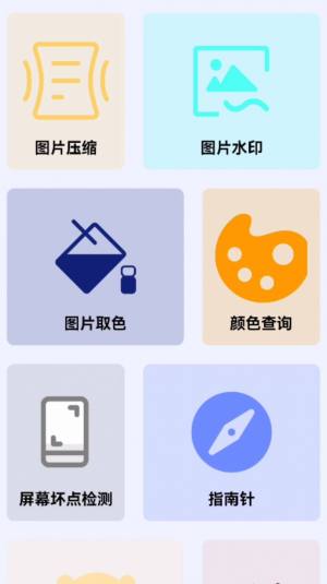 简易享宝盒手机版app图片1