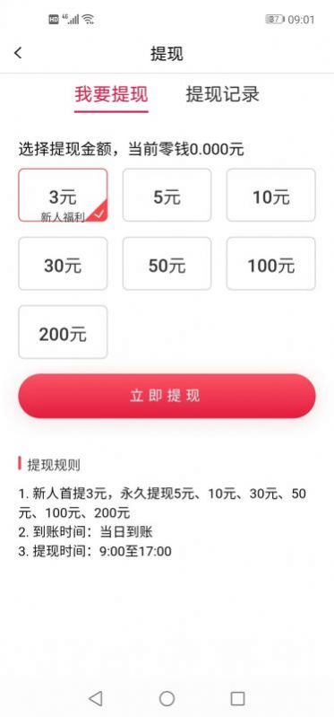 闪闪阅app图3