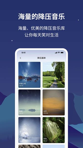 NLW舒压仪app图3