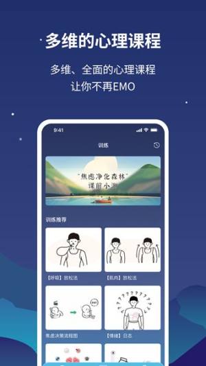NLW舒压仪app手机版图片1