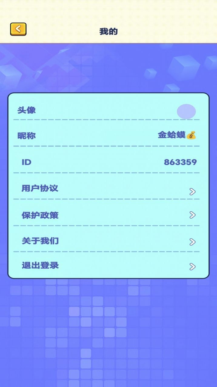 闯关收米答题软件app v1.0.0截图1