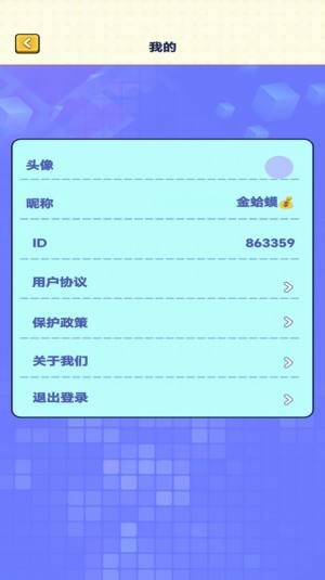 闯关收米app图1