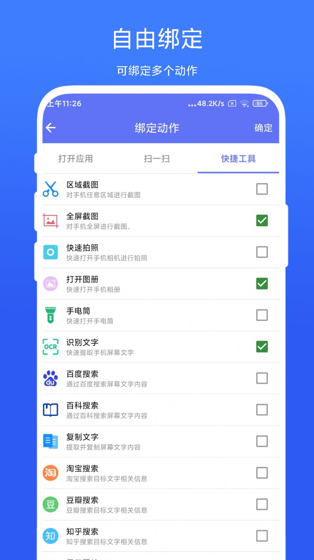 ToolBox小白点工具app最新版 v1.0.1截图1