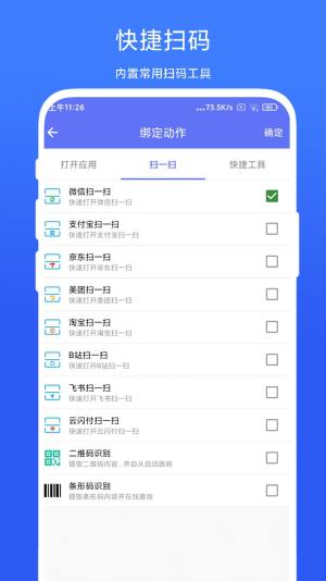 ToolBox小白点工具app最新版图片1