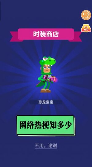 脑洞要打开游戏官方安卓版图片1