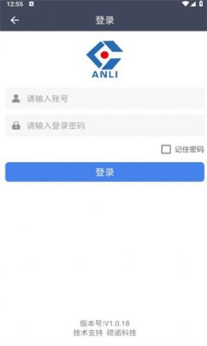 安利物流app手机版图片1