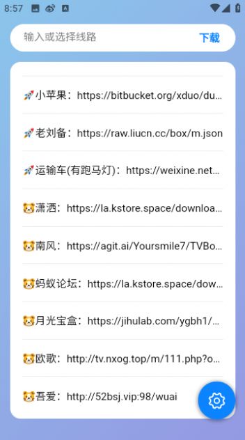 TVBOX助手app图2