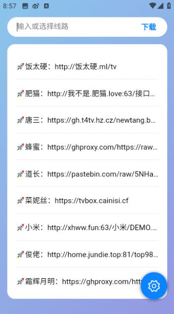 TVBOX助手影视app官方图片1