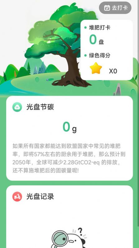 充电树绿植充电壁纸app官方版图片1