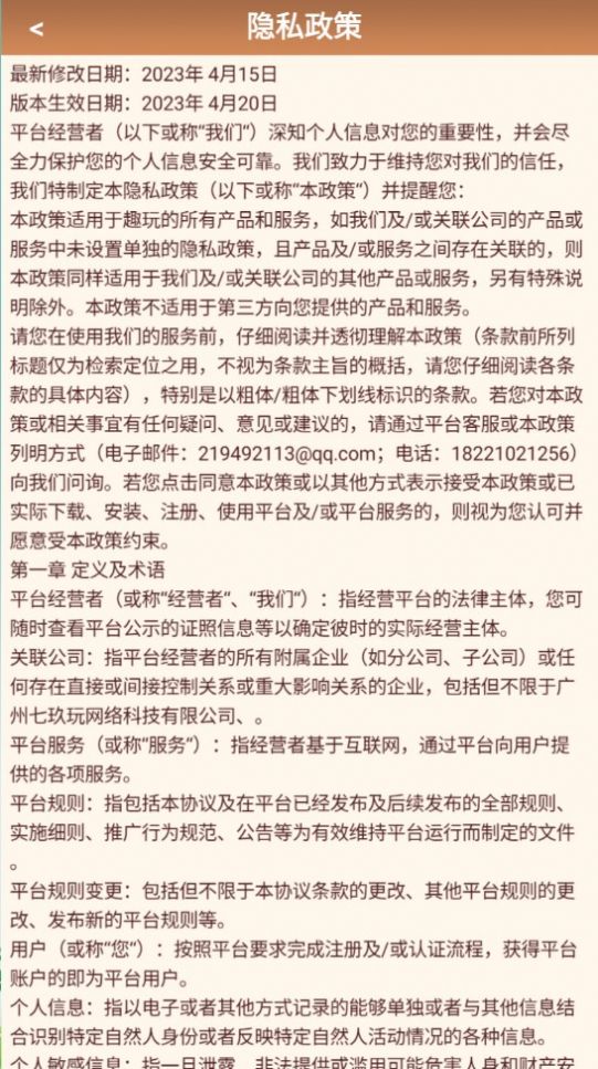 八卦炉app图3