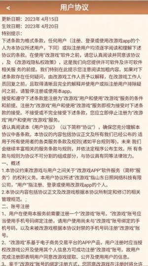 八卦炉游戏试玩app官方图片1