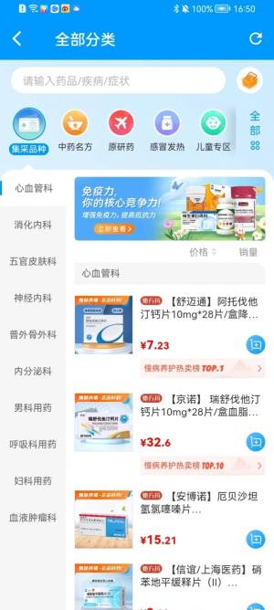 智慧员福app图1