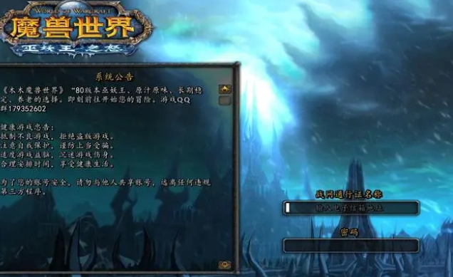 魔兽世界什么时候重新开服  2023wow国服重新上线时间[多图]