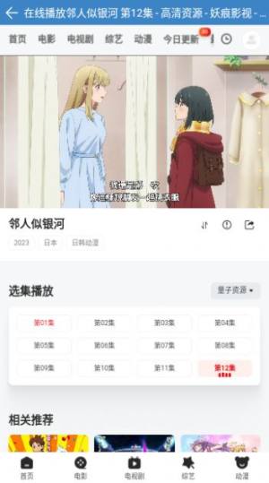 妖痕影视app图3