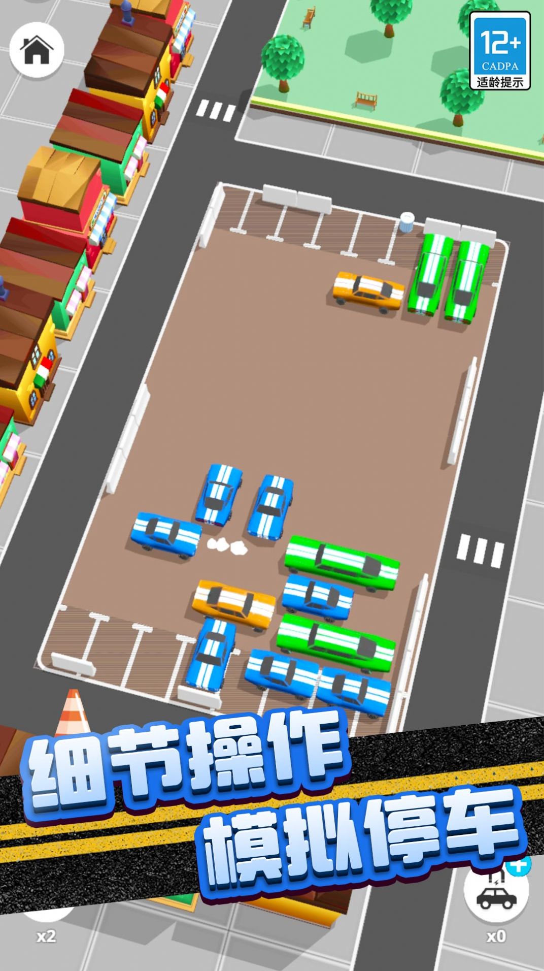 堵车老司机游戏安卓版下载图片1