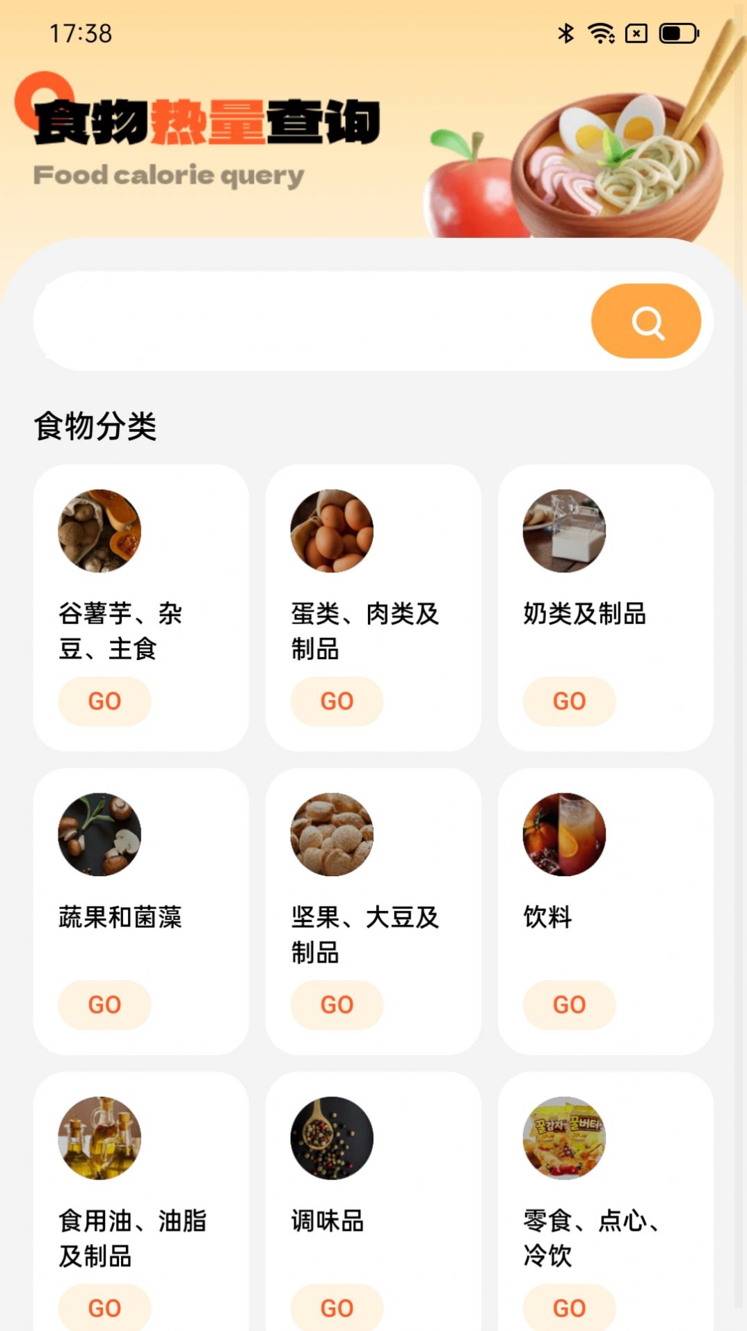 灵犀计步app图2