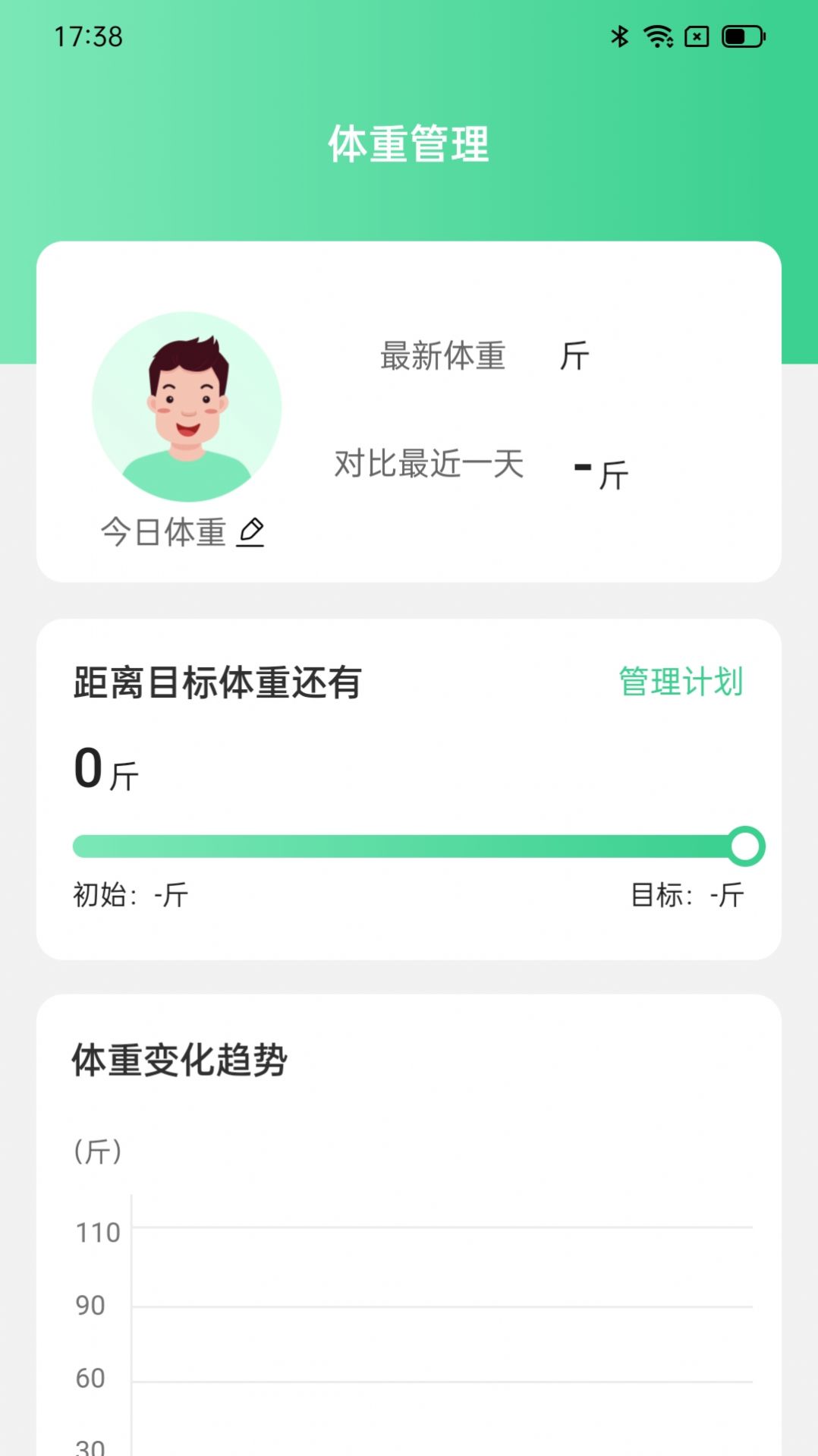 灵犀计步app图3