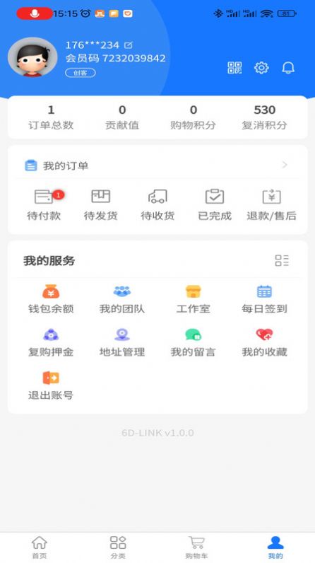 6D Link健康商城app最新版图片1