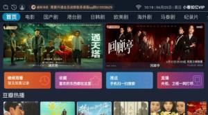 小春如亿VIP影视app官方图片1