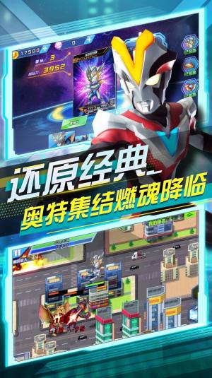 奥特曼乱斗大作战游戏官方版图片1