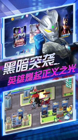 奥特曼乱斗大作战游戏官方版图片2