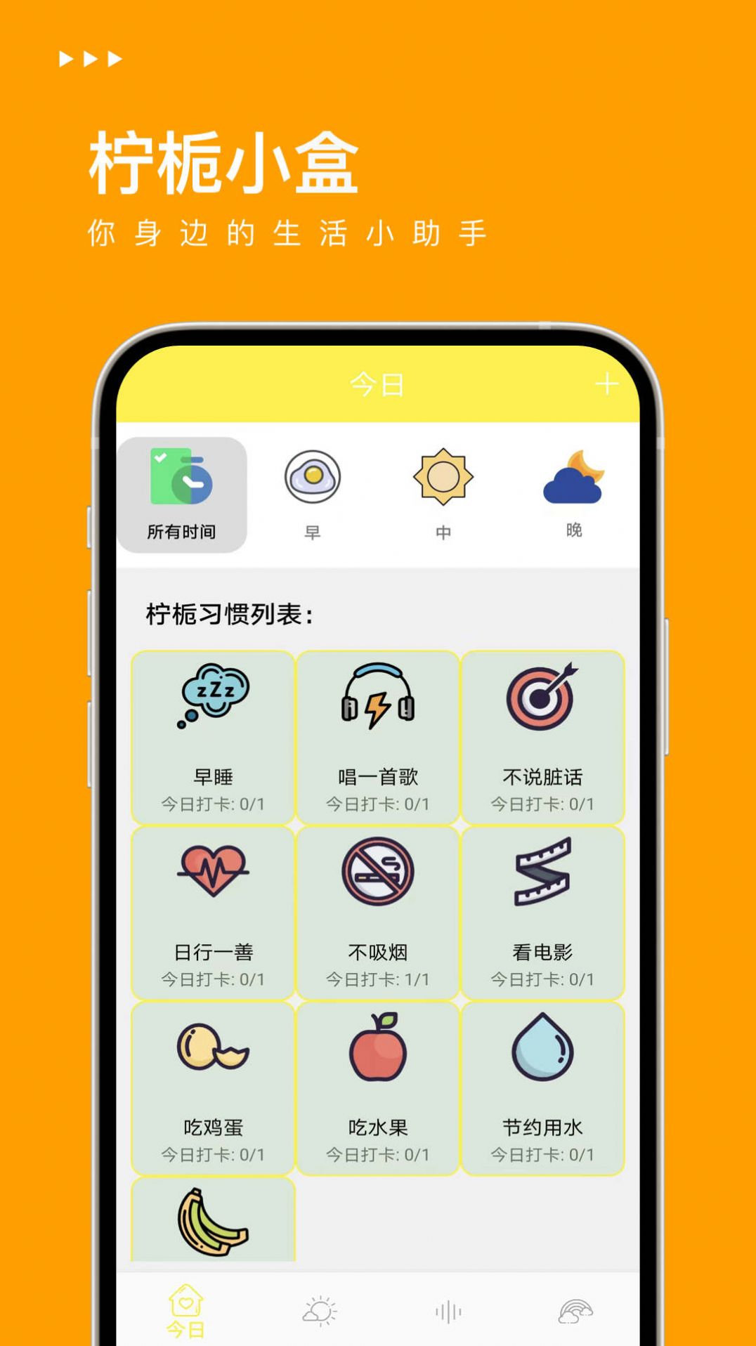 柠栀小盒app图2