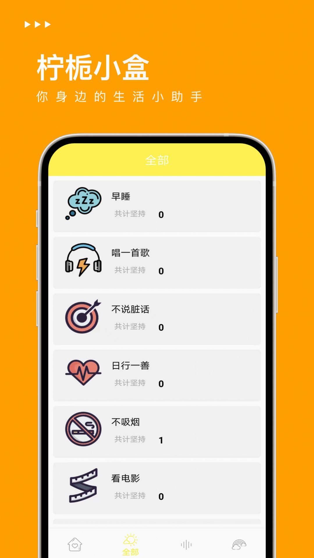 柠栀小盒app图3