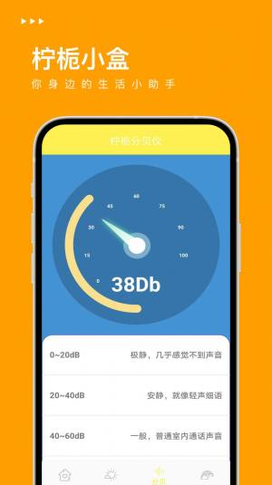 柠栀小盒习惯打卡app最新版图片1