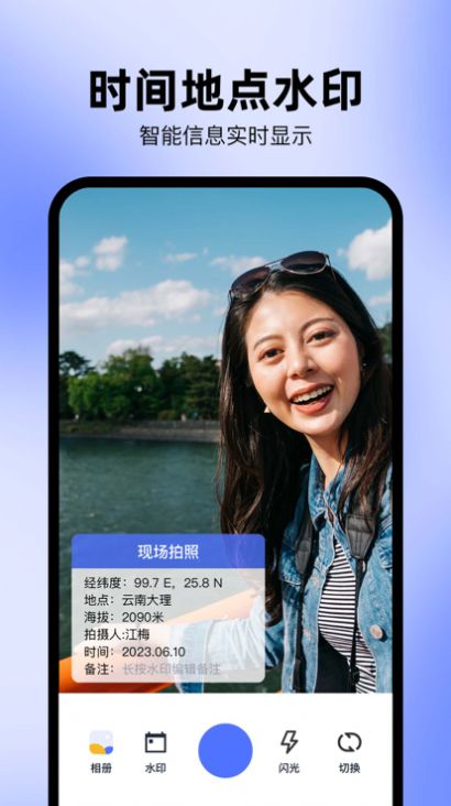 水印相机SE手机版app图片2