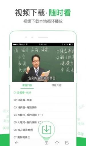 启发课堂官方下载app图片1