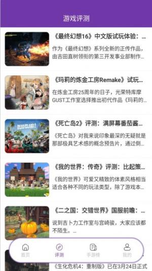 好友包房游戏社区app官方图片1