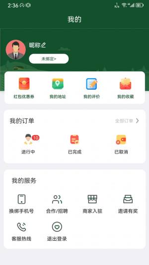 供销来了供销合作社app官方版图片1