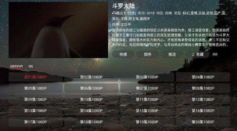 盒库影视TV app图1