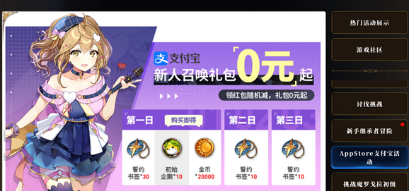 第七史诗6元礼包怎么免费获得  6元礼包免费获取攻略[多图]