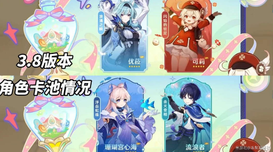 原神3.8版本能拿多少原石  3.8版本获取原石数量一览[多图]