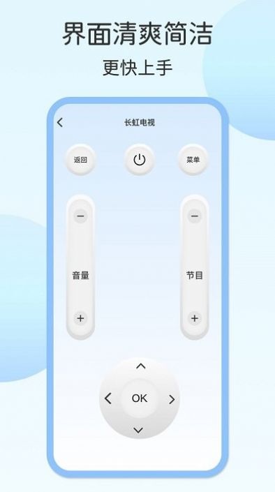 壹号电视遥控器app图2