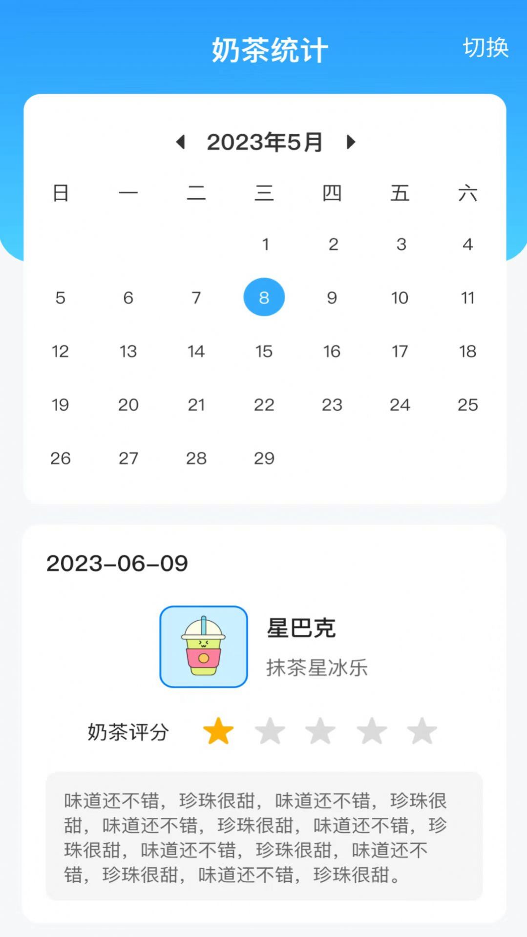 王牌流量助手app图2