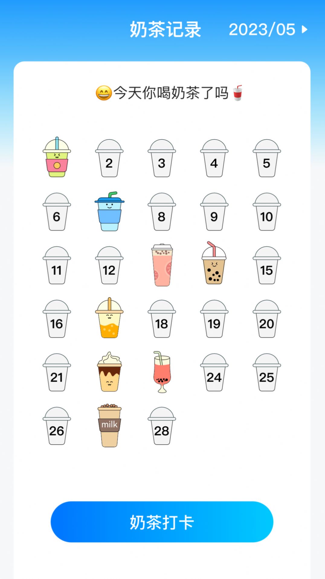王牌流量助手app官方版图片1