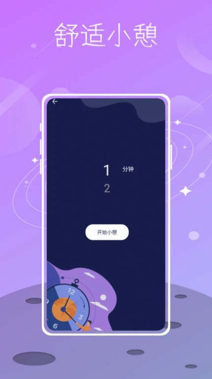 Sound Sleeper app图1