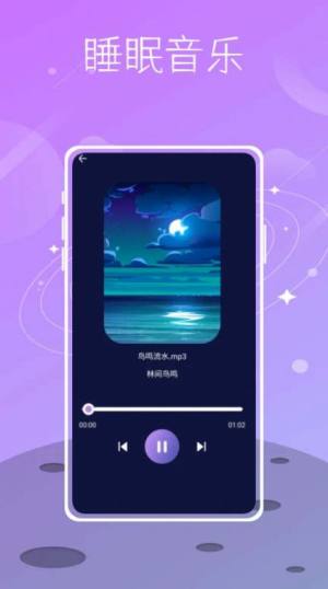 Sound Sleeper睡眠助手app官方版图片1