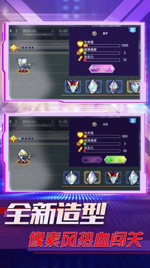 奥特曼吃鸡王内置菜单下载最新版图片1