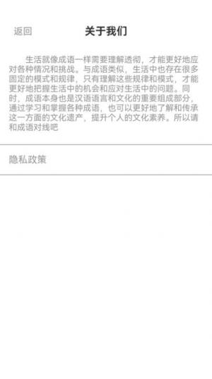 生活大作战生活工具app软件图片1