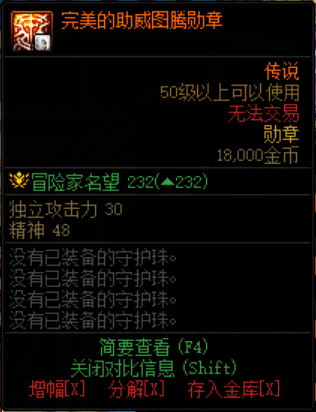 dnf缪斯勋章怎么选  缪斯勋章最佳选择推荐[多图]